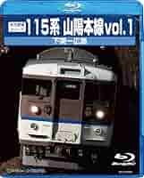山陽本線 DVD 4本セット 51rUXUcZSAL._UF350,350_QL50_.jpg